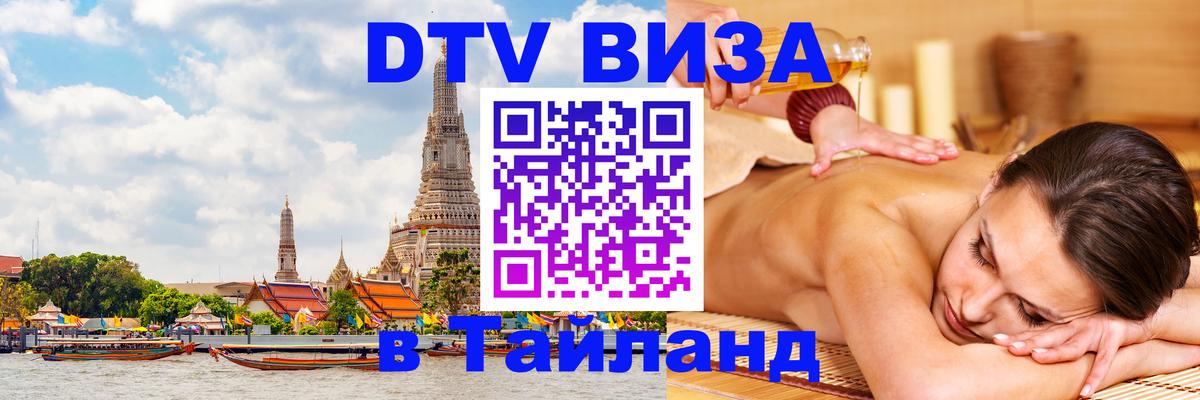 Сколько стоит DTV виза — актуальные цены, оформление даже без документов - 